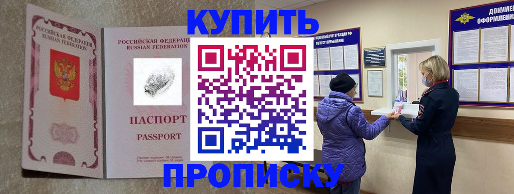 прописка от собственника в Оленегорске