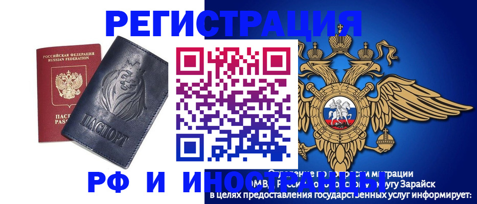 прописка для военкомата в Оленегорске