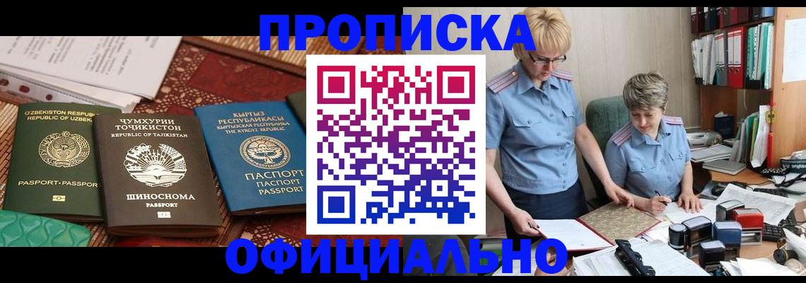 прописка для кредита в Оленегорске