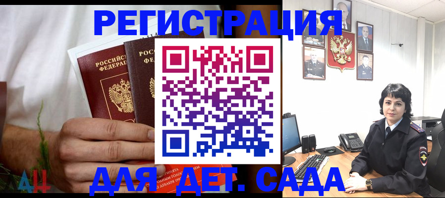 прописка поиск в Оленегорске